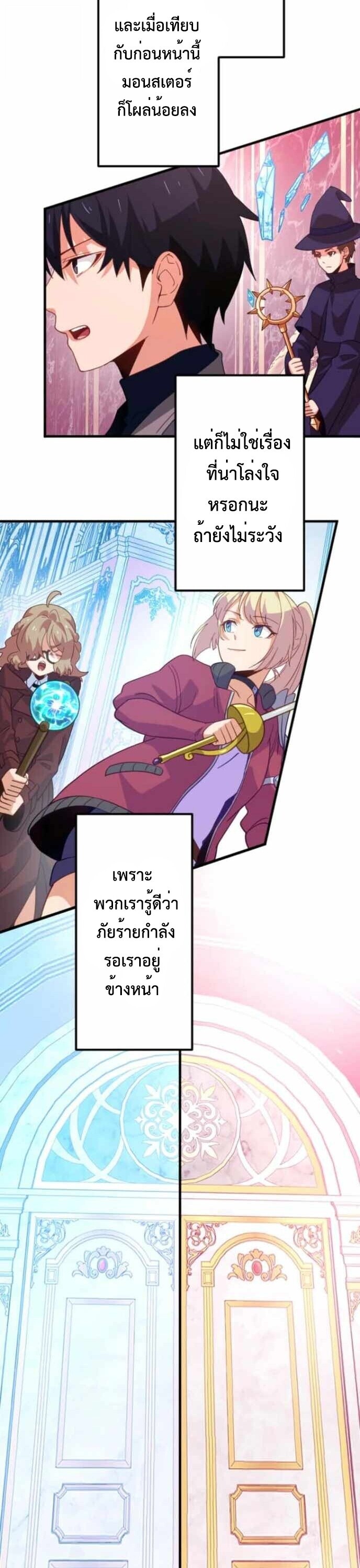 The Akashic Record Which Only I Can Read บันทึกจักรวาลที่มีแค่ฉันมองเห็น ตอนที่ 43 page 14