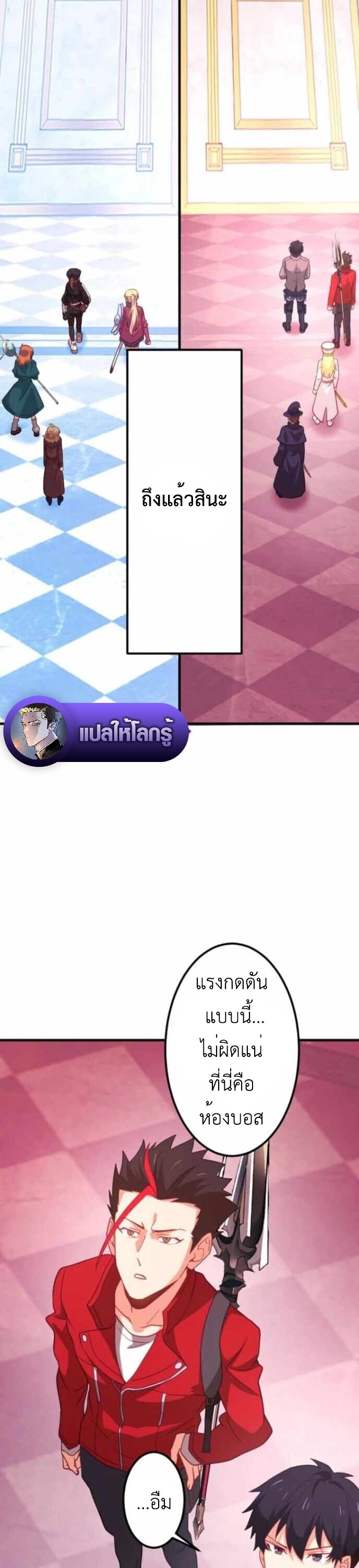 The Akashic Record Which Only I Can Read บันทึกจักรวาลที่มีแค่ฉันมองเห็น ตอนที่ 43 page 15