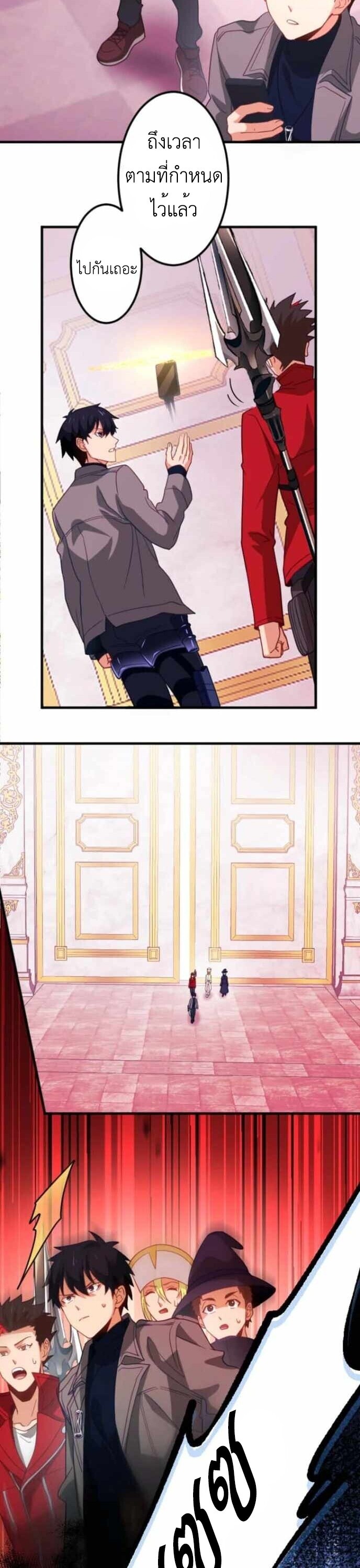 The Akashic Record Which Only I Can Read บันทึกจักรวาลที่มีแค่ฉันมองเห็น ตอนที่ 43 page 16