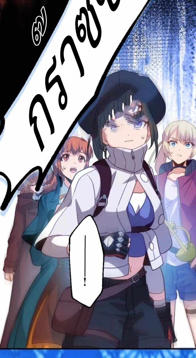 The Akashic Record Which Only I Can Read บันทึกจักรวาลที่มีแค่ฉันมองเห็น ตอนที่ 43 page 17