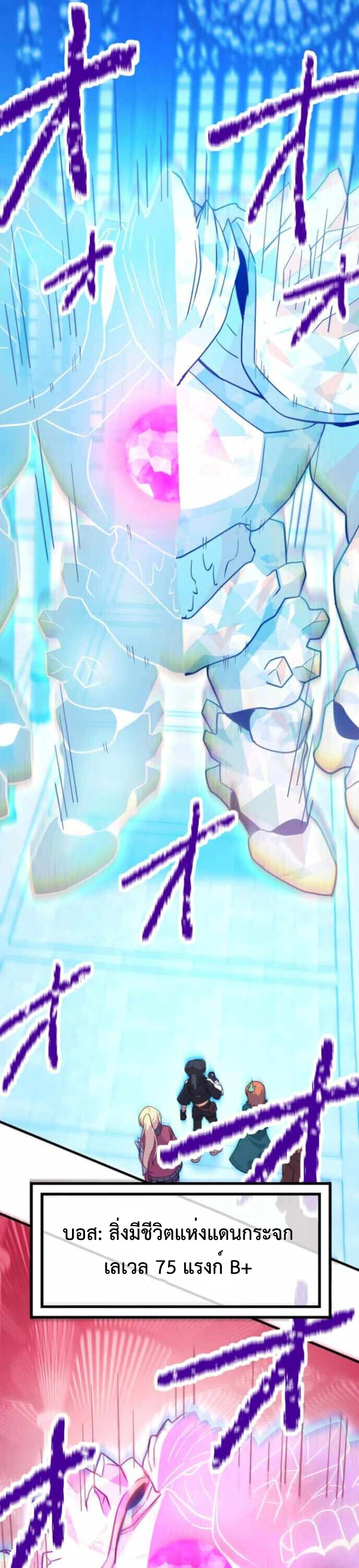 The Akashic Record Which Only I Can Read บันทึกจักรวาลที่มีแค่ฉันมองเห็น ตอนที่ 43 page 18