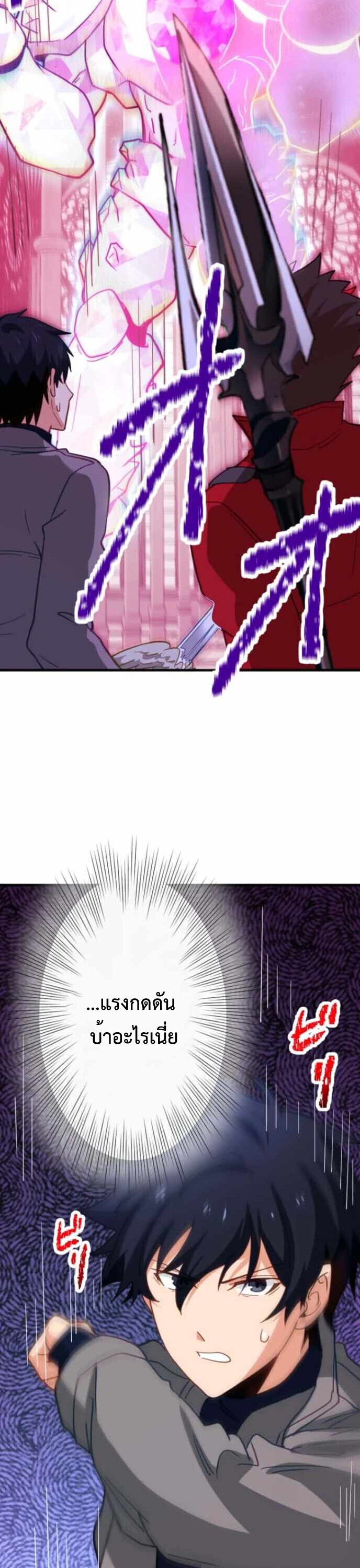The Akashic Record Which Only I Can Read บันทึกจักรวาลที่มีแค่ฉันมองเห็น ตอนที่ 43 page 19