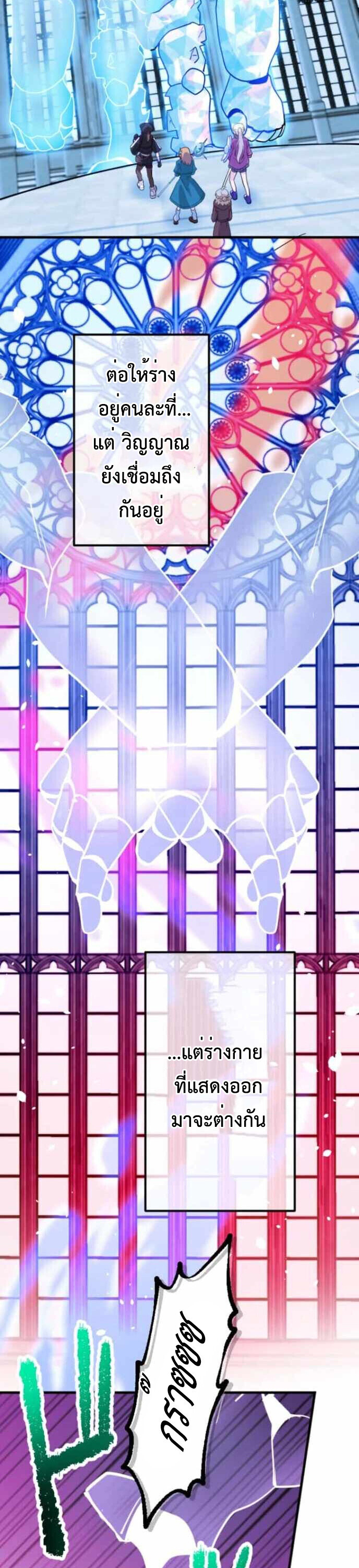 The Akashic Record Which Only I Can Read บันทึกจักรวาลที่มีแค่ฉันมองเห็น ตอนที่ 43 page 21