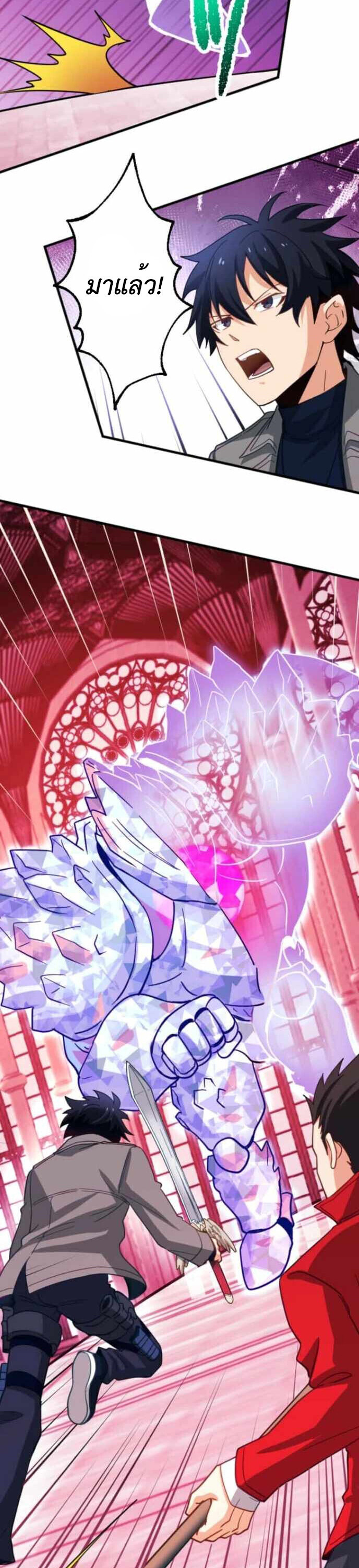 The Akashic Record Which Only I Can Read บันทึกจักรวาลที่มีแค่ฉันมองเห็น ตอนที่ 43 page 22