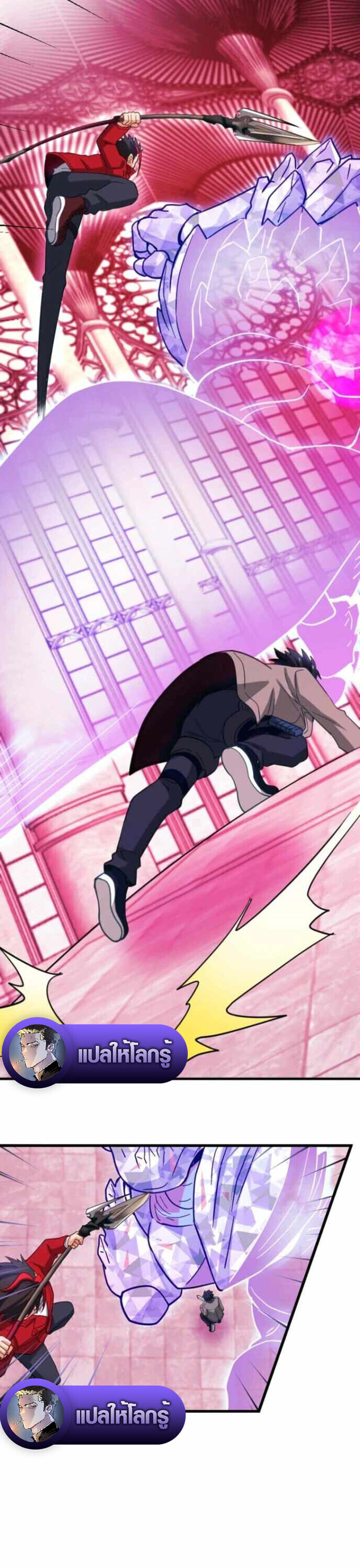 The Akashic Record Which Only I Can Read บันทึกจักรวาลที่มีแค่ฉันมองเห็น ตอนที่ 43 page 24