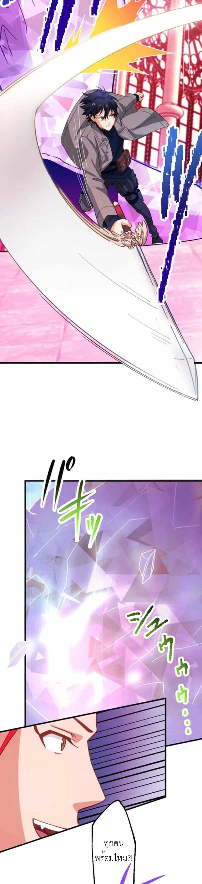 The Akashic Record Which Only I Can Read บันทึกจักรวาลที่มีแค่ฉันมองเห็น ตอนที่ 43 page 26