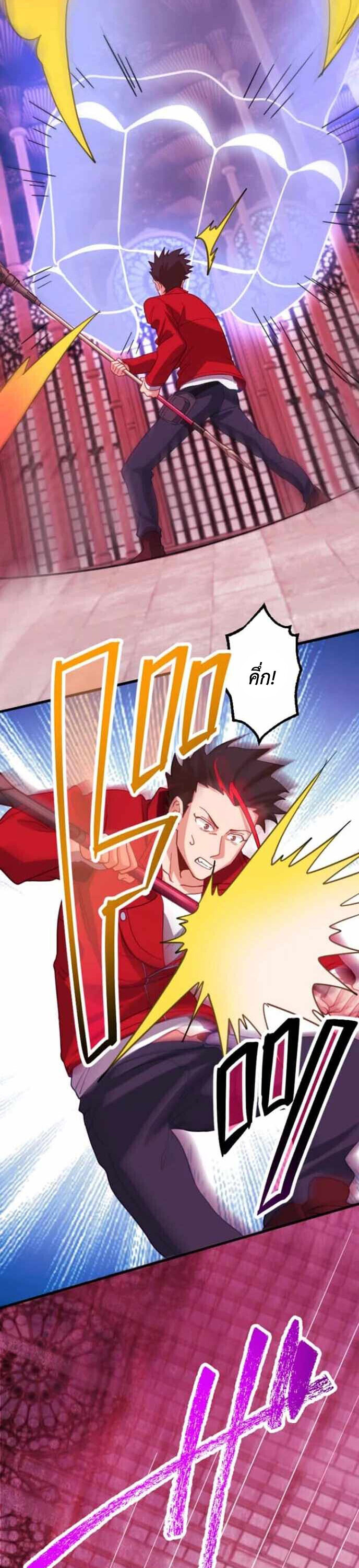 The Akashic Record Which Only I Can Read บันทึกจักรวาลที่มีแค่ฉันมองเห็น ตอนที่ 43 page 28