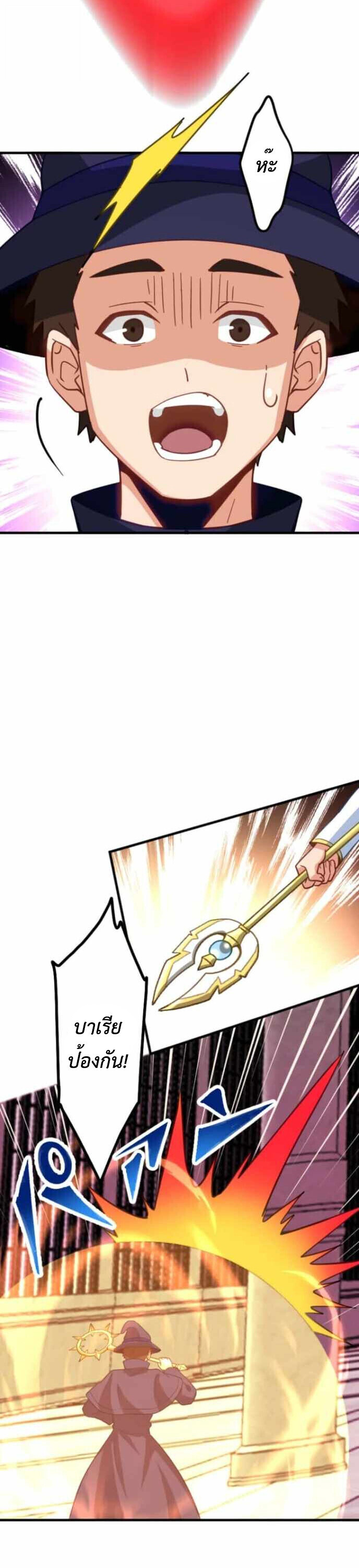 The Akashic Record Which Only I Can Read บันทึกจักรวาลที่มีแค่ฉันมองเห็น ตอนที่ 43 page 32