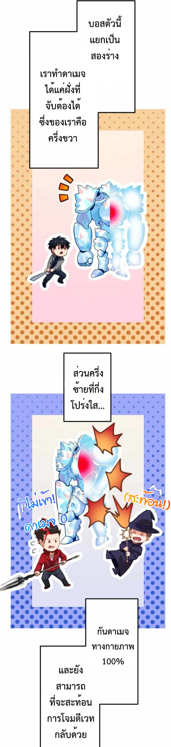 The Akashic Record Which Only I Can Read บันทึกจักรวาลที่มีแค่ฉันมองเห็น ตอนที่ 43 page 34