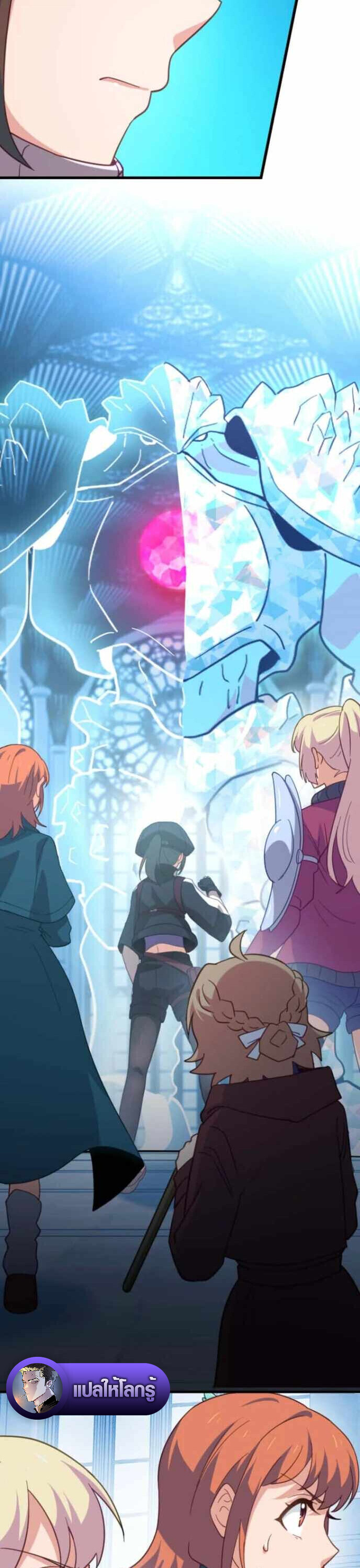 The Akashic Record Which Only I Can Read บันทึกจักรวาลที่มีแค่ฉันมองเห็น ตอนที่ 43 page 37