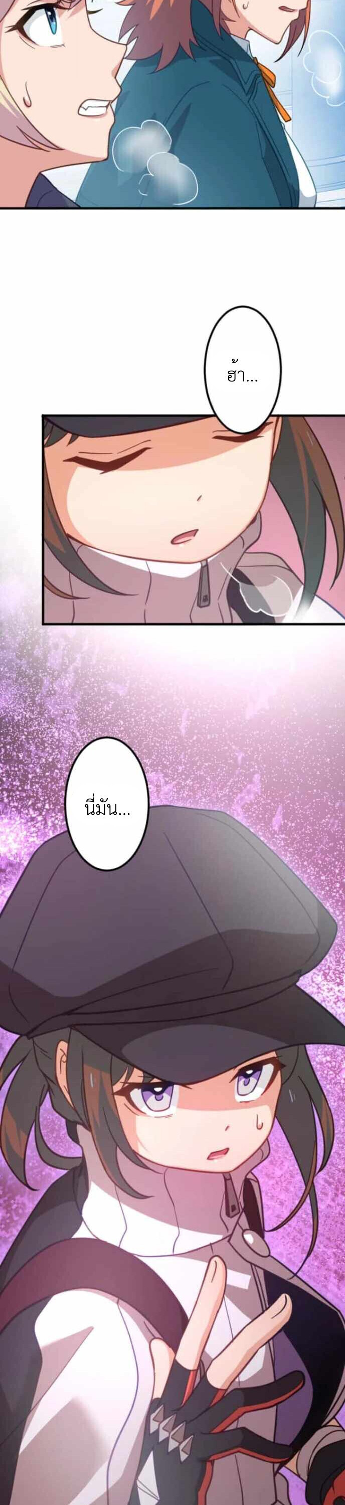 The Akashic Record Which Only I Can Read บันทึกจักรวาลที่มีแค่ฉันมองเห็น ตอนที่ 43 page 38