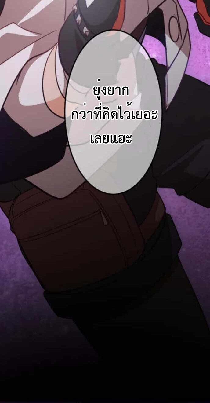 The Akashic Record Which Only I Can Read บันทึกจักรวาลที่มีแค่ฉันมองเห็น ตอนที่ 43 page 39