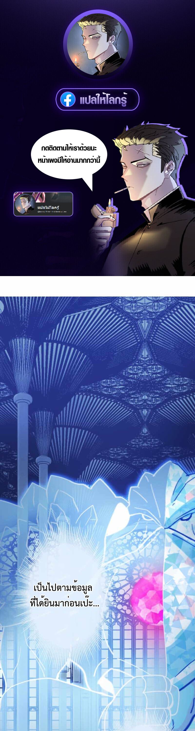 The Akashic Record Which Only I Can Read บันทึกจักรวาลที่มีแค่ฉันมองเห็น ตอนที่ 44 page 0