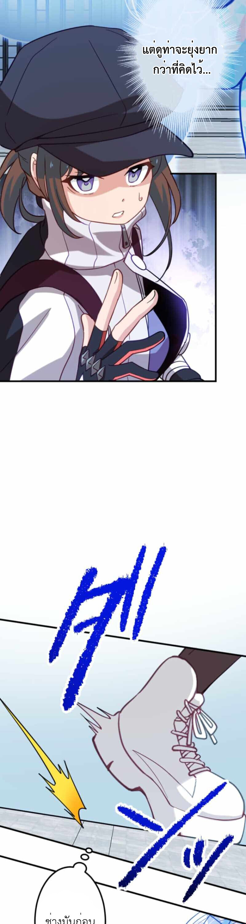 The Akashic Record Which Only I Can Read บันทึกจักรวาลที่มีแค่ฉันมองเห็น ตอนที่ 44 page 1