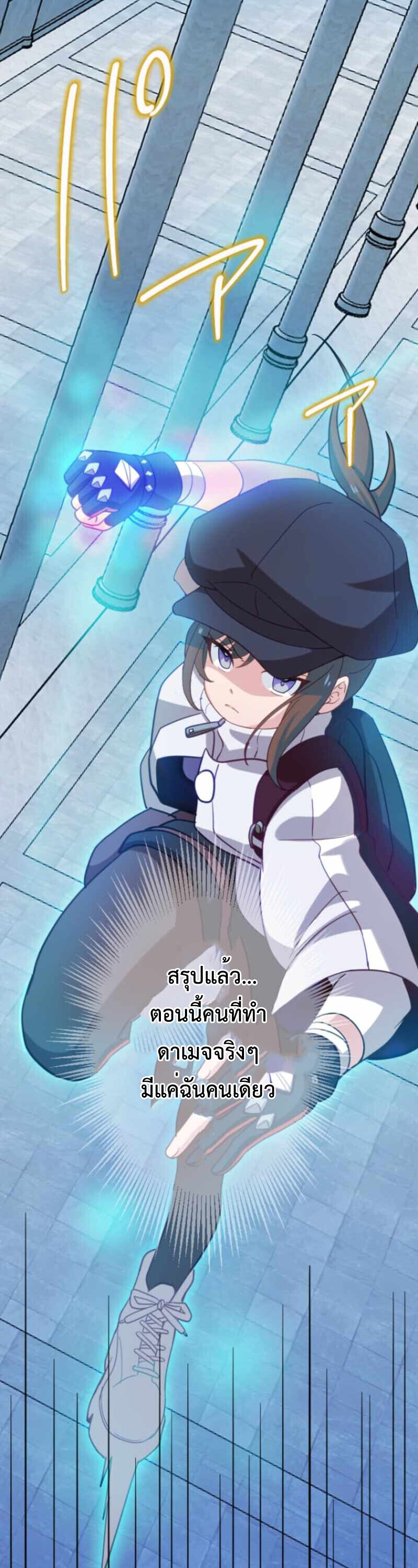 The Akashic Record Which Only I Can Read บันทึกจักรวาลที่มีแค่ฉันมองเห็น ตอนที่ 44 page 4