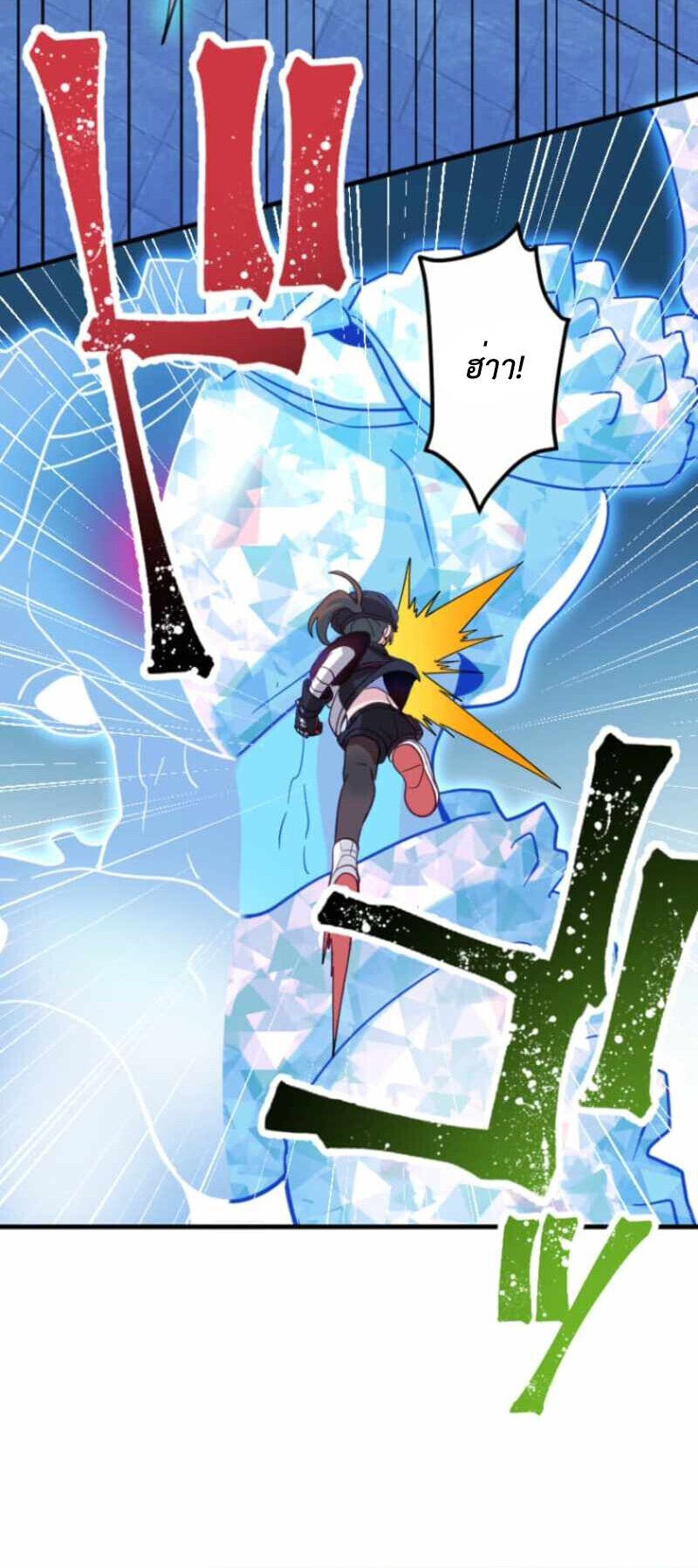 The Akashic Record Which Only I Can Read บันทึกจักรวาลที่มีแค่ฉันมองเห็น ตอนที่ 44 page 5