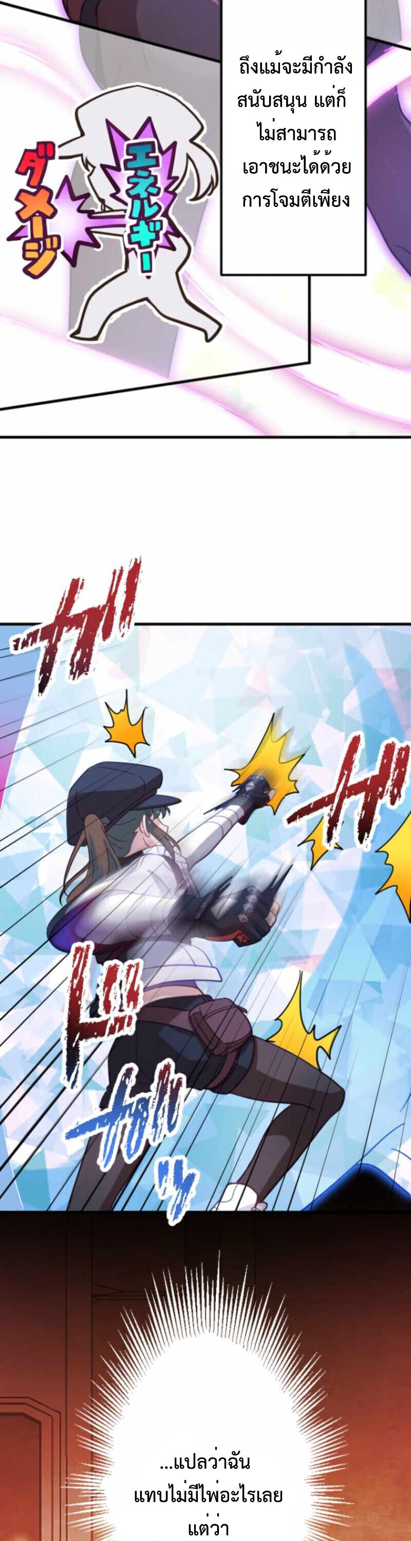 The Akashic Record Which Only I Can Read บันทึกจักรวาลที่มีแค่ฉันมองเห็น ตอนที่ 44 page 7