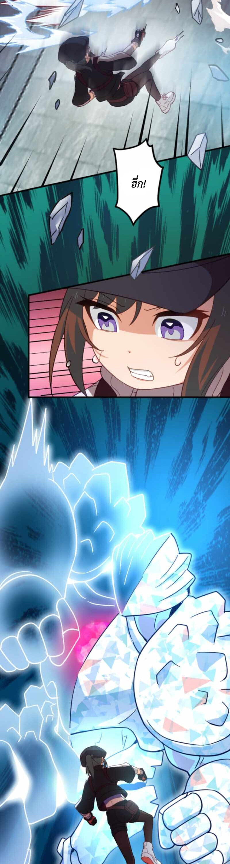 The Akashic Record Which Only I Can Read บันทึกจักรวาลที่มีแค่ฉันมองเห็น ตอนที่ 44 page 10