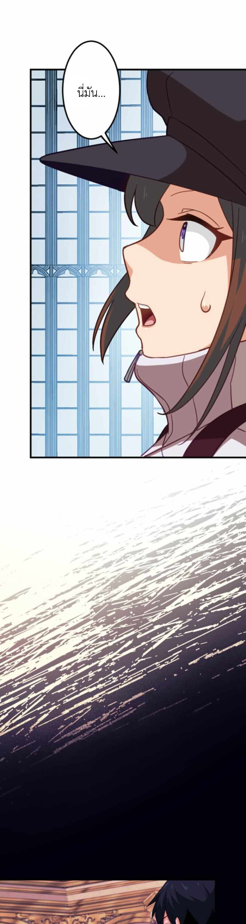 The Akashic Record Which Only I Can Read บันทึกจักรวาลที่มีแค่ฉันมองเห็น ตอนที่ 44 page 13