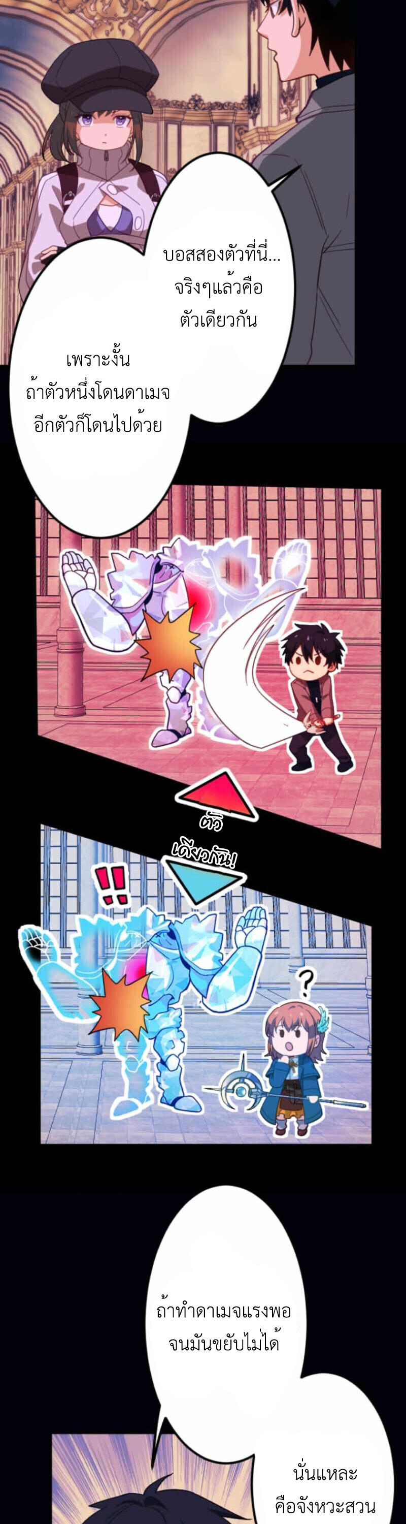 The Akashic Record Which Only I Can Read บันทึกจักรวาลที่มีแค่ฉันมองเห็น ตอนที่ 44 page 14