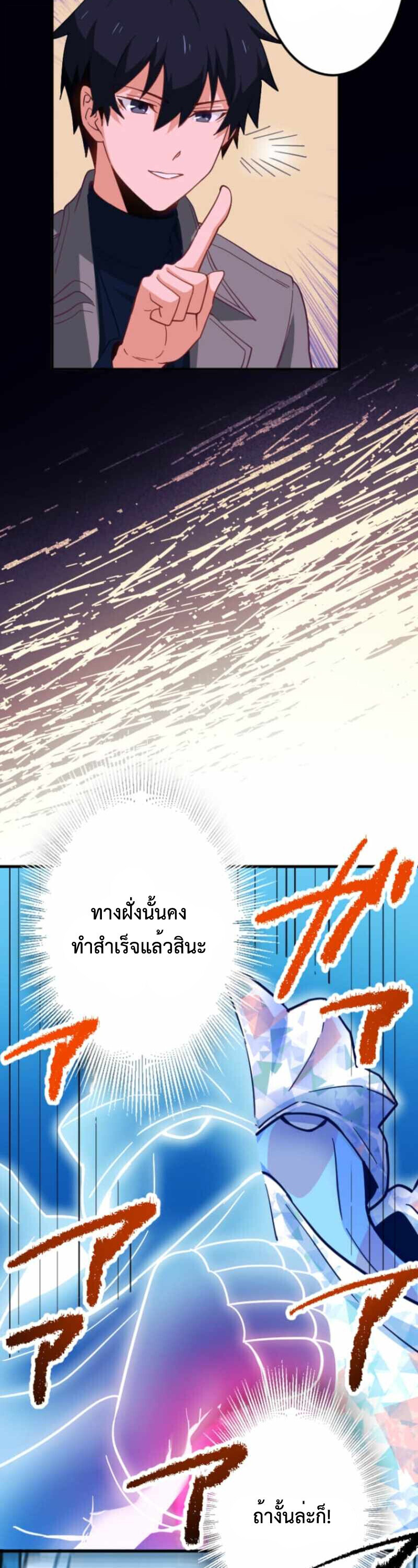 The Akashic Record Which Only I Can Read บันทึกจักรวาลที่มีแค่ฉันมองเห็น ตอนที่ 44 page 15