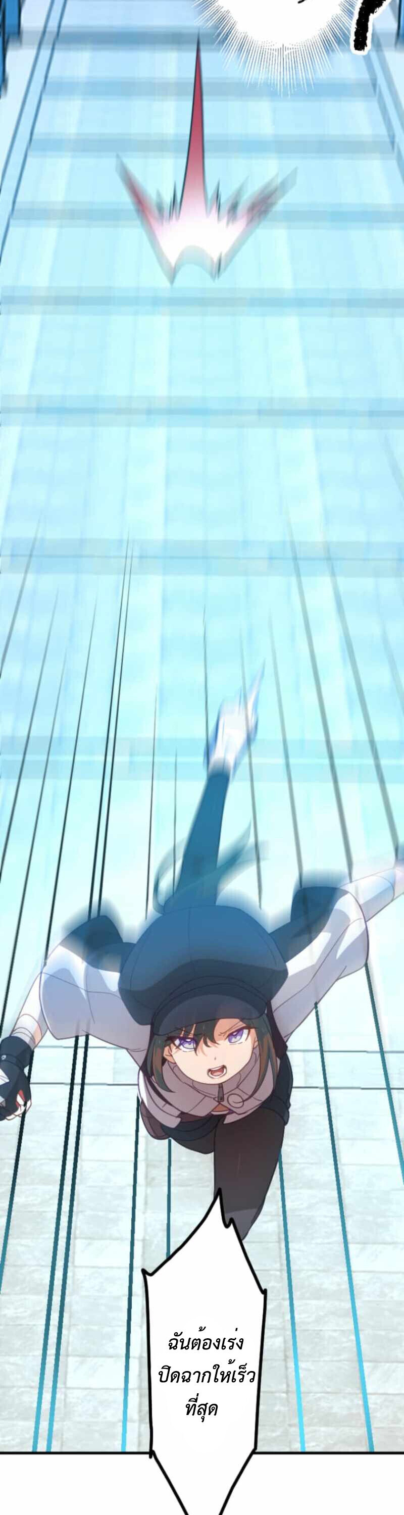 The Akashic Record Which Only I Can Read บันทึกจักรวาลที่มีแค่ฉันมองเห็น ตอนที่ 44 page 16