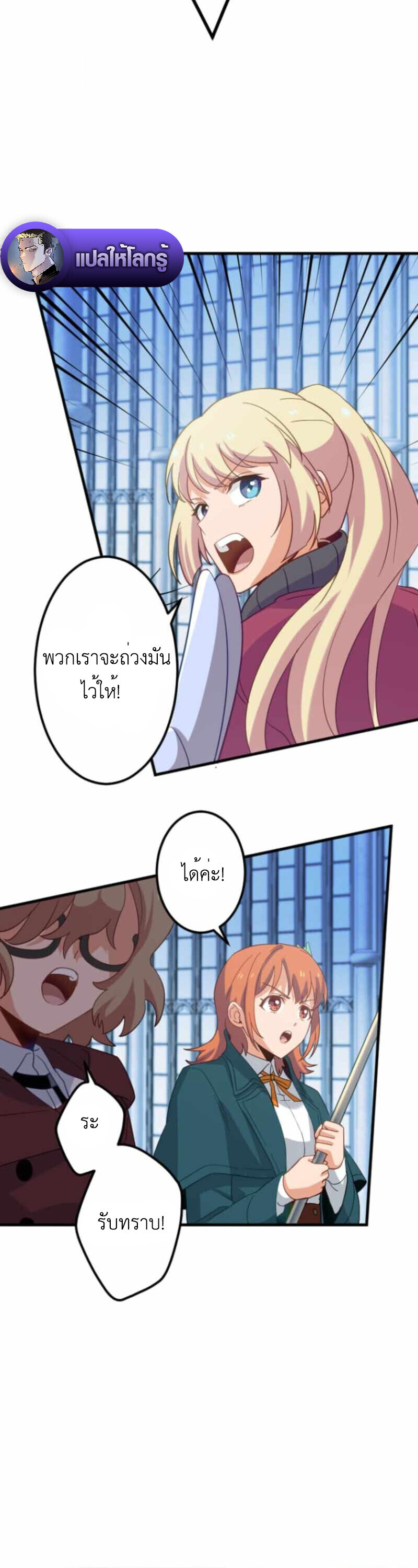 The Akashic Record Which Only I Can Read บันทึกจักรวาลที่มีแค่ฉันมองเห็น ตอนที่ 44 page 17