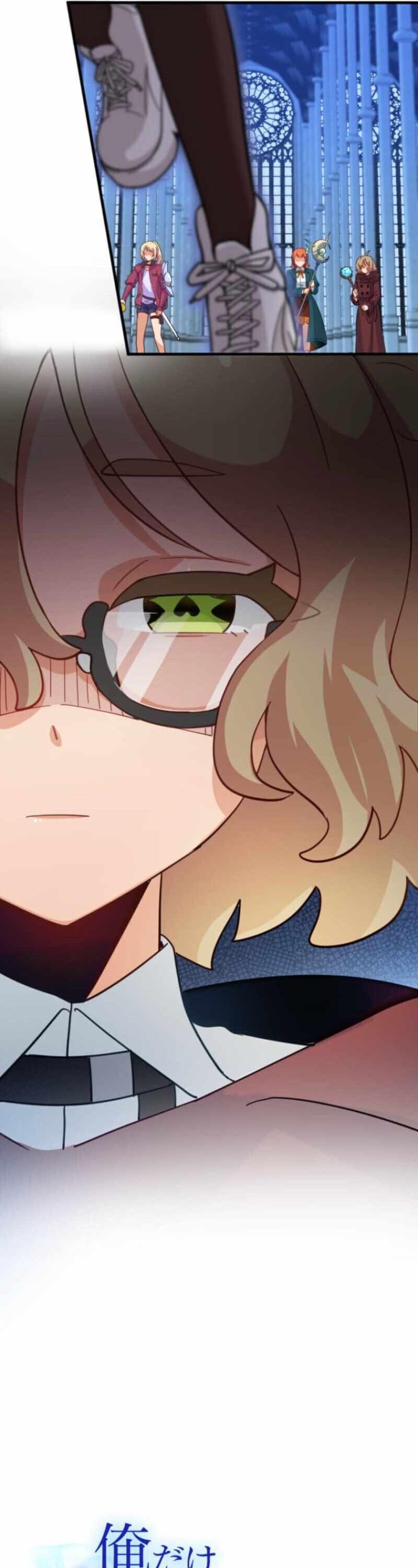 The Akashic Record Which Only I Can Read บันทึกจักรวาลที่มีแค่ฉันมองเห็น ตอนที่ 44 page 18