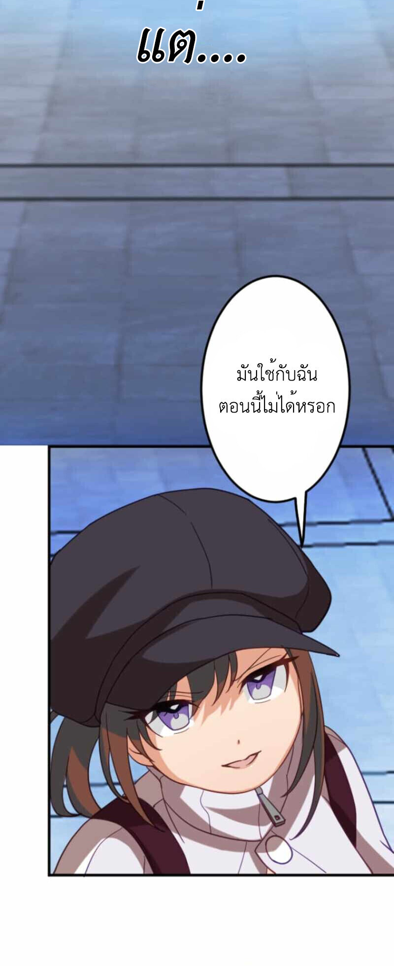 The Akashic Record Which Only I Can Read บันทึกจักรวาลที่มีแค่ฉันมองเห็น ตอนที่ 44 page 23