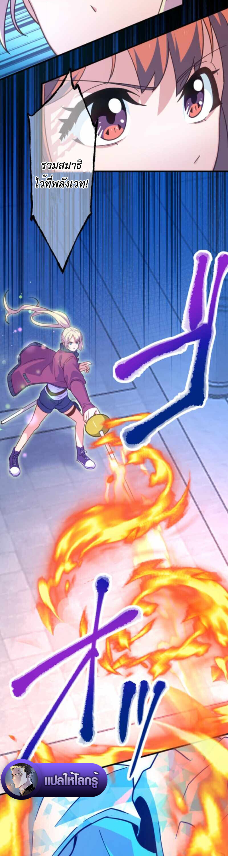 The Akashic Record Which Only I Can Read บันทึกจักรวาลที่มีแค่ฉันมองเห็น ตอนที่ 44 page 26