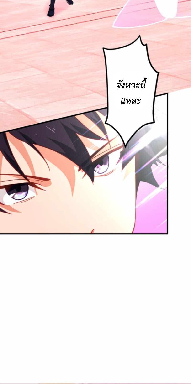 The Akashic Record Which Only I Can Read บันทึกจักรวาลที่มีแค่ฉันมองเห็น ตอนที่ 44 page 29