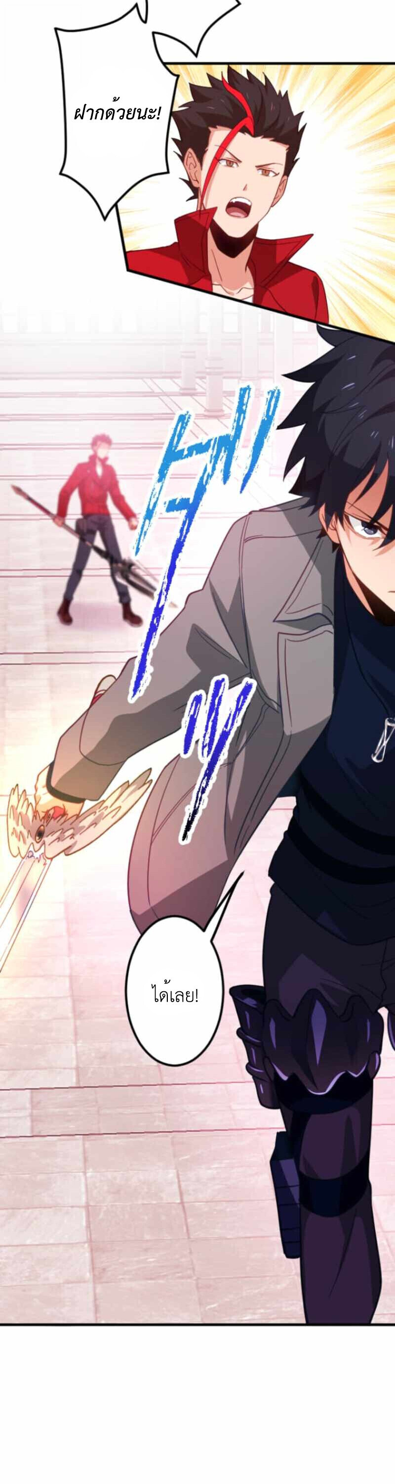 The Akashic Record Which Only I Can Read บันทึกจักรวาลที่มีแค่ฉันมองเห็น ตอนที่ 44 page 32