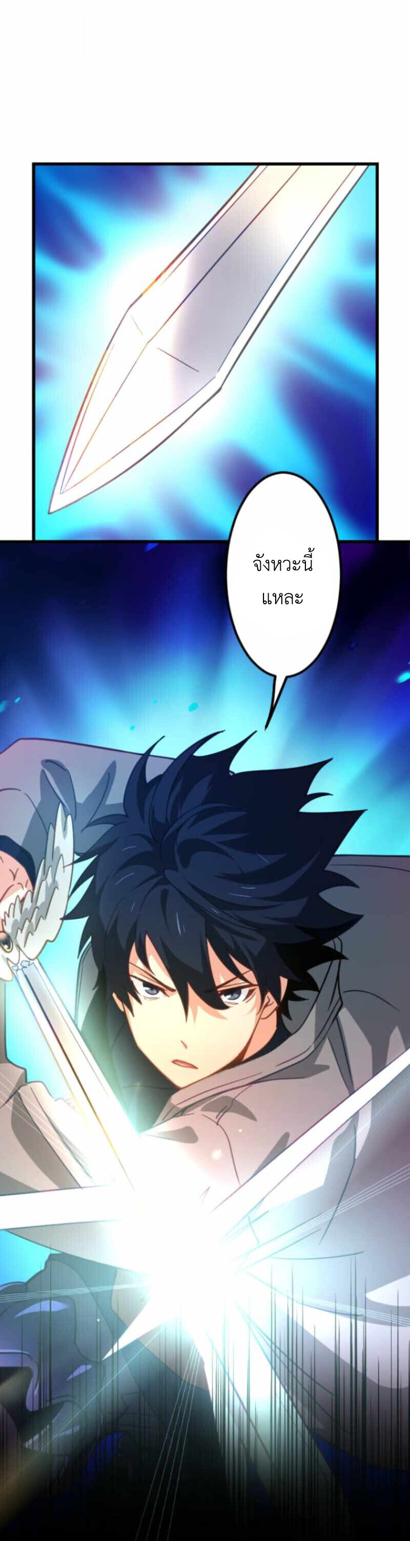 The Akashic Record Which Only I Can Read บันทึกจักรวาลที่มีแค่ฉันมองเห็น ตอนที่ 44 page 33