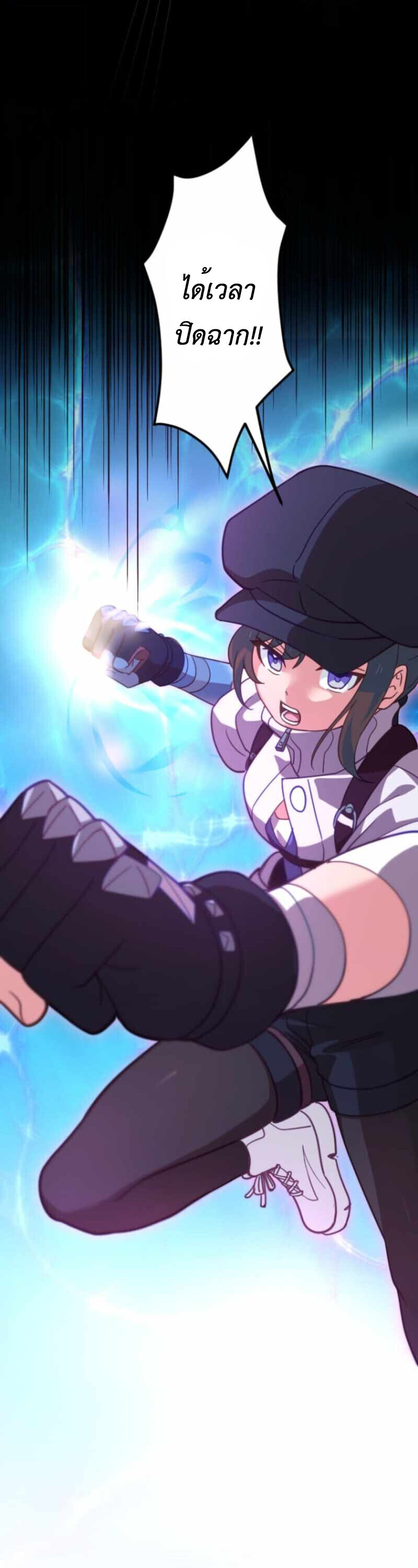 The Akashic Record Which Only I Can Read บันทึกจักรวาลที่มีแค่ฉันมองเห็น ตอนที่ 44 page 34