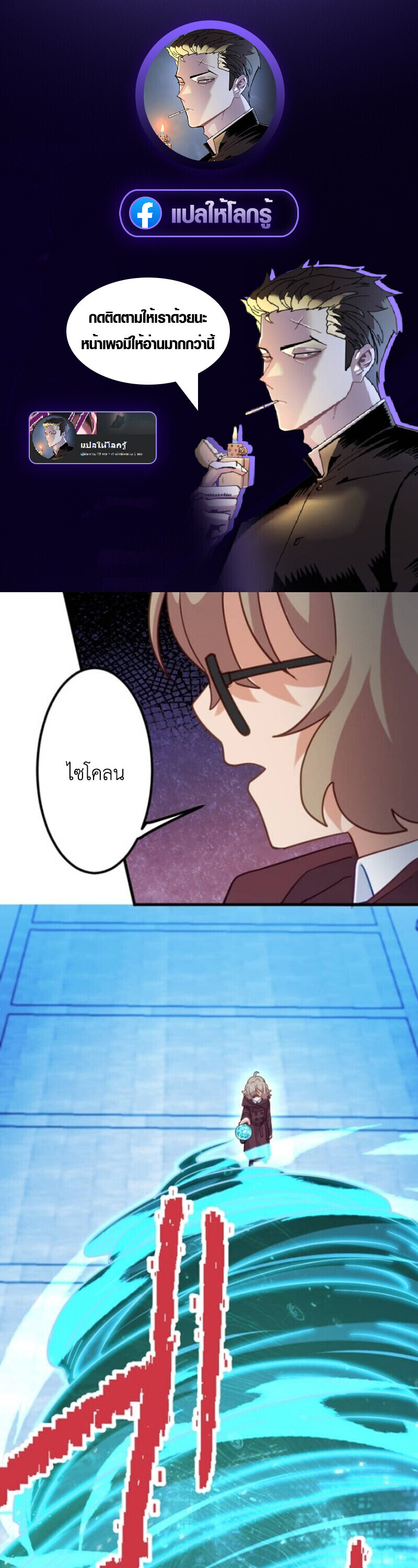 The Akashic Record Which Only I Can Read บันทึกจักรวาลที่มีแค่ฉันมองเห็น ตอนที่ 45 page 0