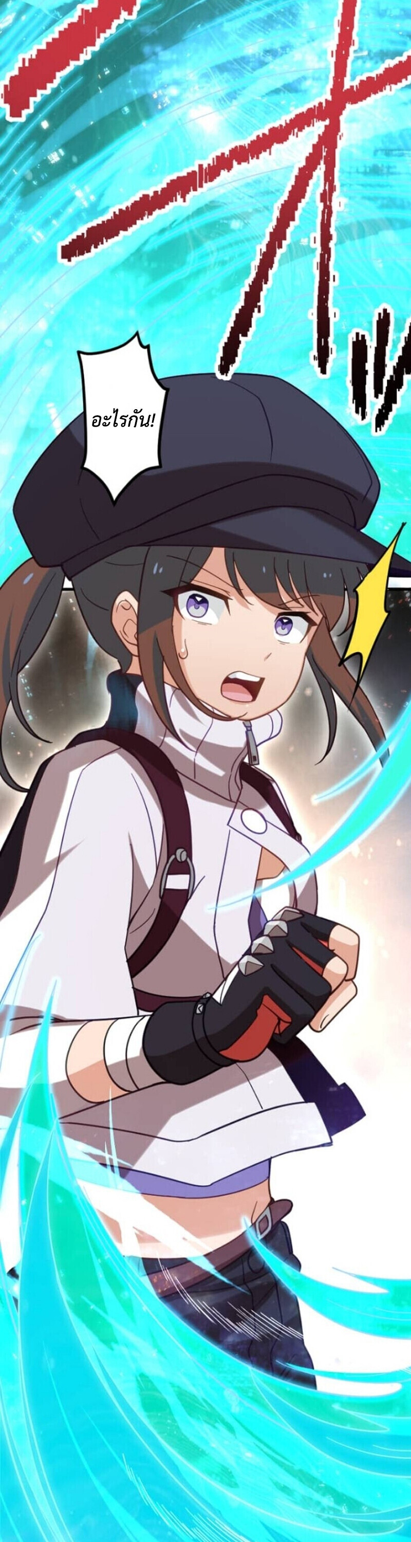 The Akashic Record Which Only I Can Read บันทึกจักรวาลที่มีแค่ฉันมองเห็น ตอนที่ 45 page 1