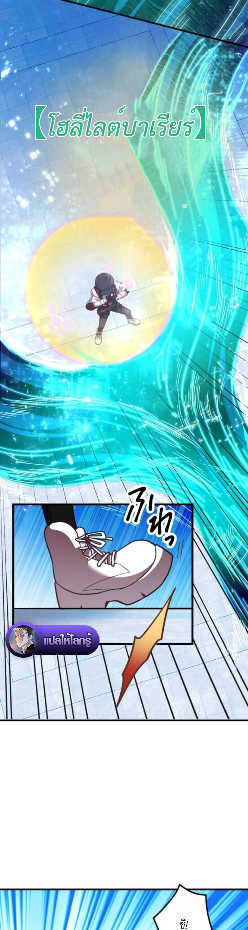 The Akashic Record Which Only I Can Read บันทึกจักรวาลที่มีแค่ฉันมองเห็น ตอนที่ 45 page 3