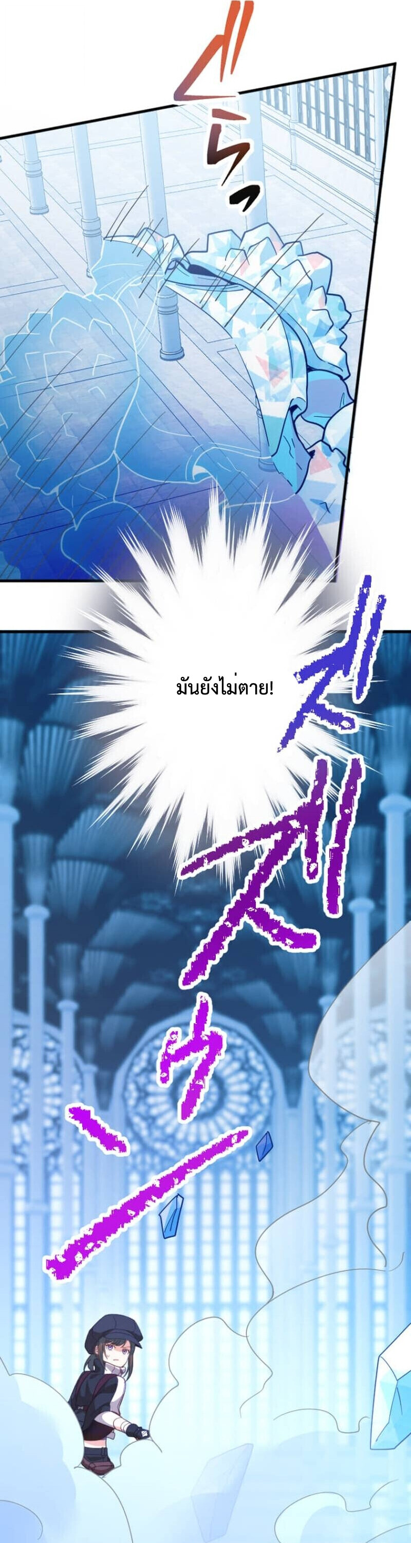 The Akashic Record Which Only I Can Read บันทึกจักรวาลที่มีแค่ฉันมองเห็น ตอนที่ 45 page 7