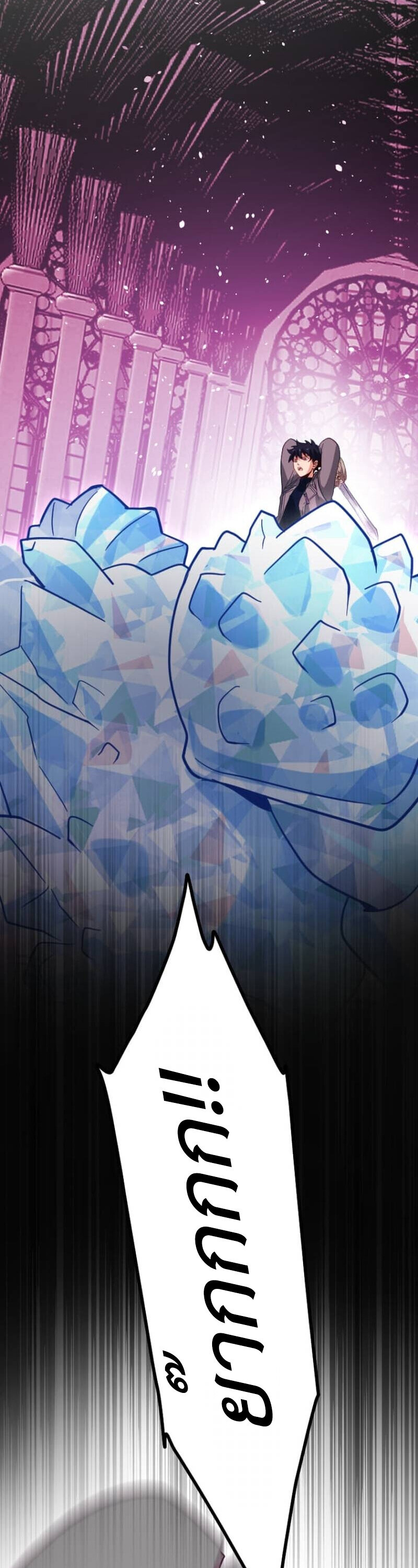 The Akashic Record Which Only I Can Read บันทึกจักรวาลที่มีแค่ฉันมองเห็น ตอนที่ 45 page 9