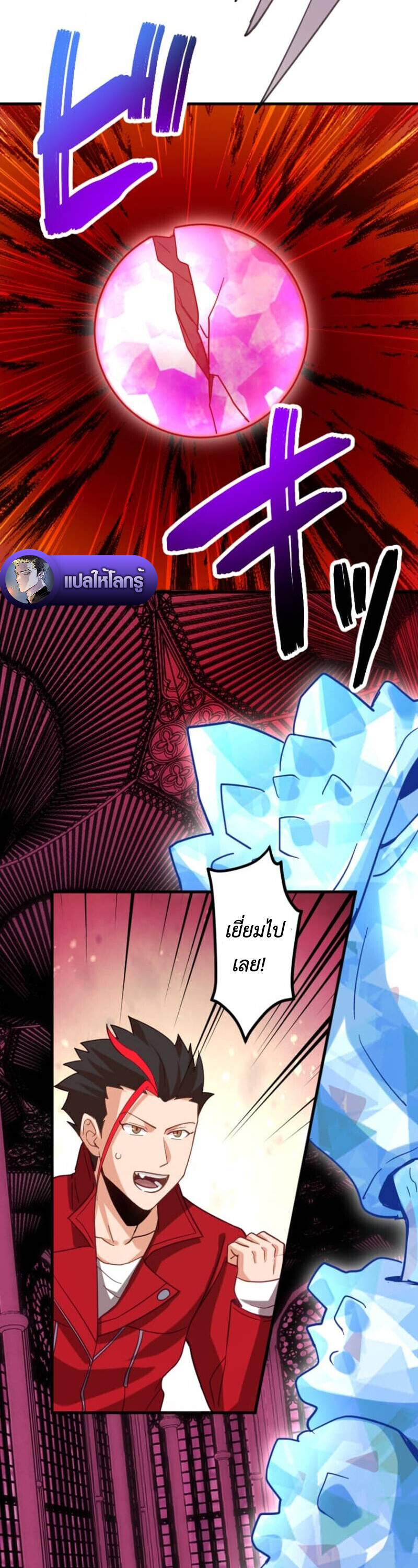 The Akashic Record Which Only I Can Read บันทึกจักรวาลที่มีแค่ฉันมองเห็น ตอนที่ 45 page 11