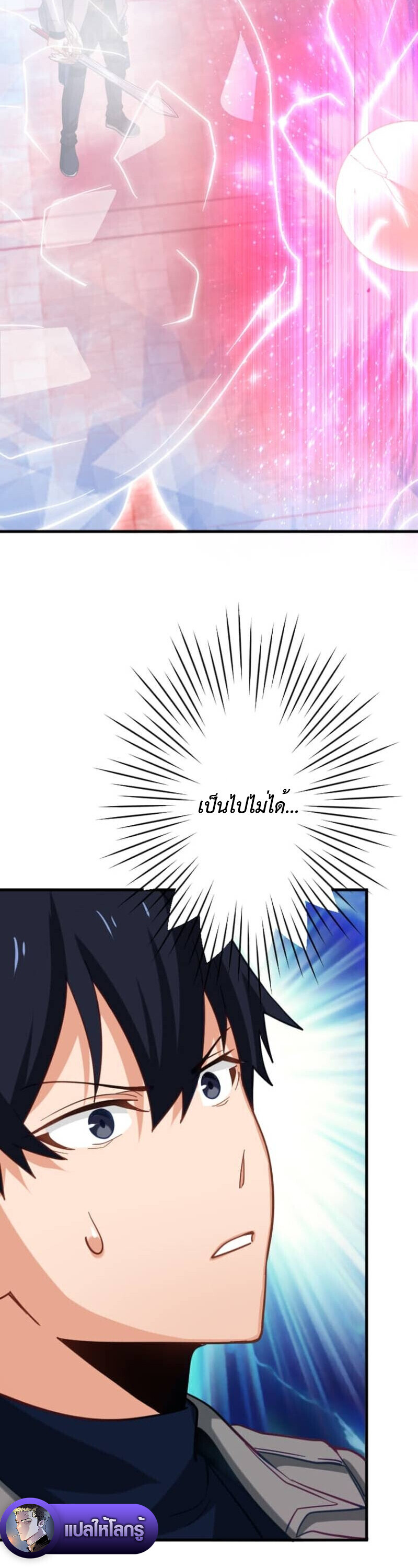 The Akashic Record Which Only I Can Read บันทึกจักรวาลที่มีแค่ฉันมองเห็น ตอนที่ 45 page 14