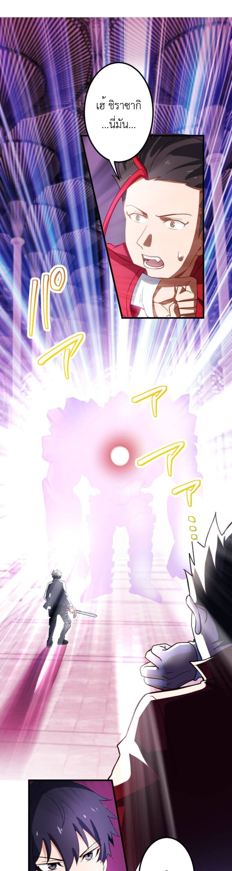 The Akashic Record Which Only I Can Read บันทึกจักรวาลที่มีแค่ฉันมองเห็น ตอนที่ 45 page 16