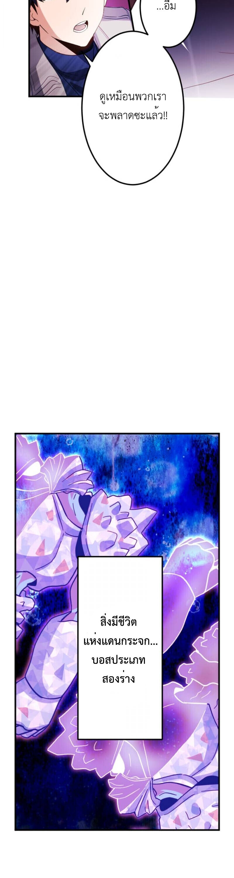 The Akashic Record Which Only I Can Read บันทึกจักรวาลที่มีแค่ฉันมองเห็น ตอนที่ 45 page 17