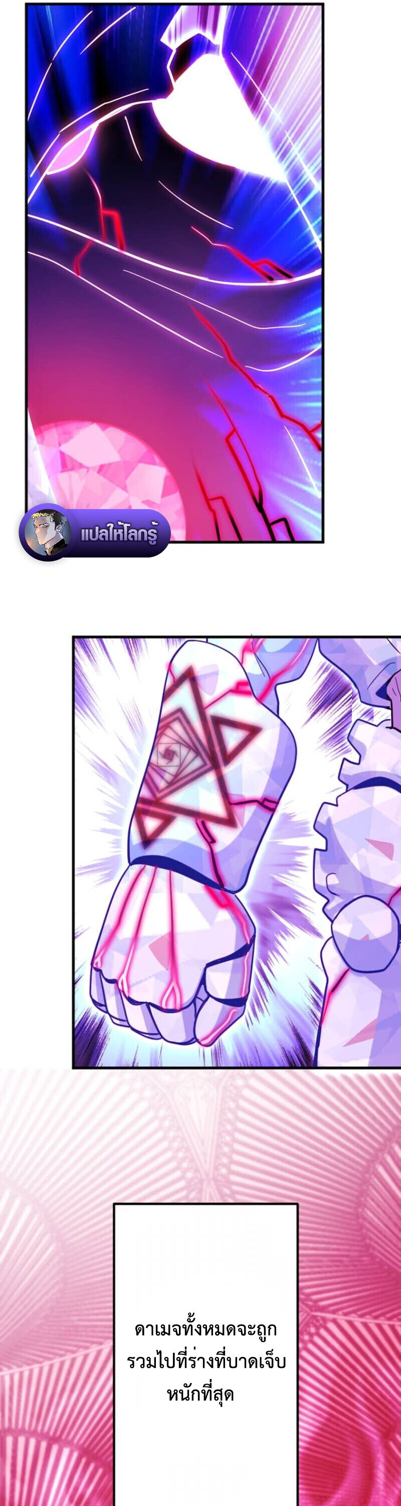 The Akashic Record Which Only I Can Read บันทึกจักรวาลที่มีแค่ฉันมองเห็น ตอนที่ 45 page 19