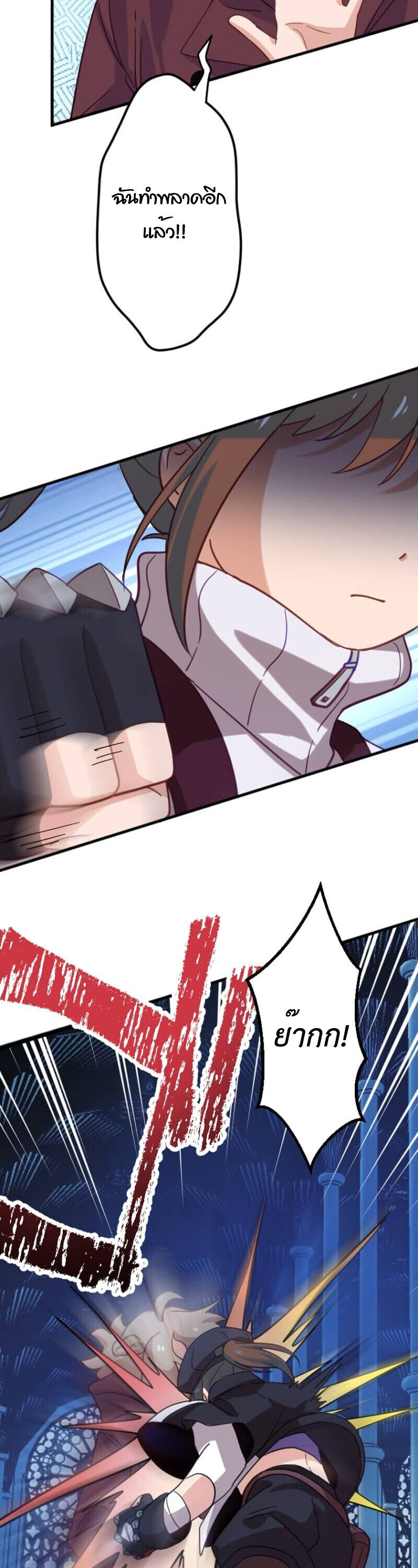 The Akashic Record Which Only I Can Read บันทึกจักรวาลที่มีแค่ฉันมองเห็น ตอนที่ 45 page 27