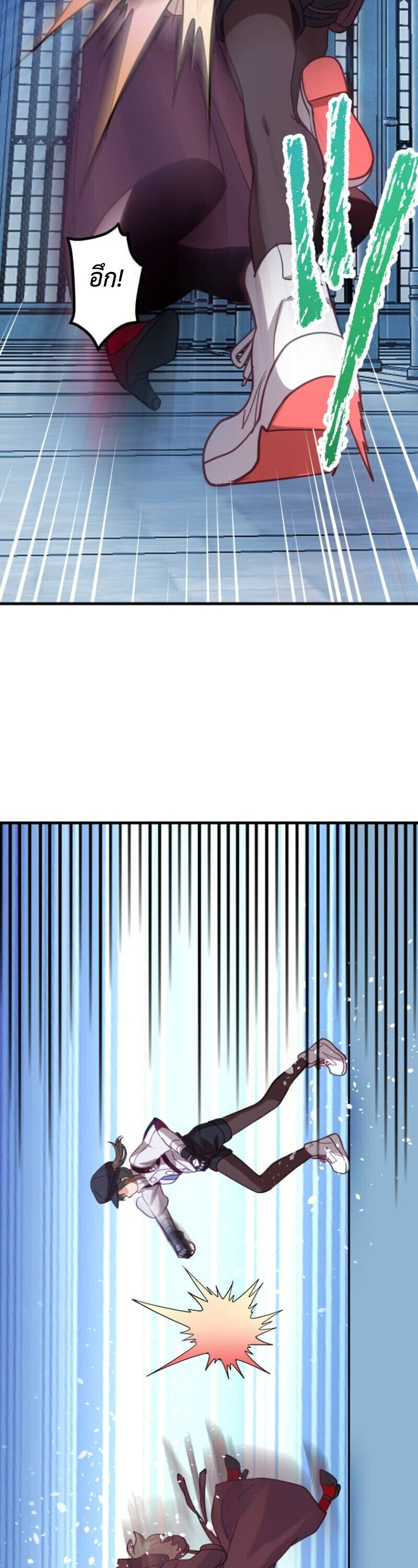 The Akashic Record Which Only I Can Read บันทึกจักรวาลที่มีแค่ฉันมองเห็น ตอนที่ 45 page 28