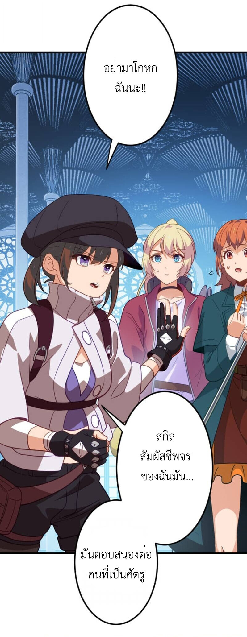 The Akashic Record Which Only I Can Read บันทึกจักรวาลที่มีแค่ฉันมองเห็น ตอนที่ 45 page 30