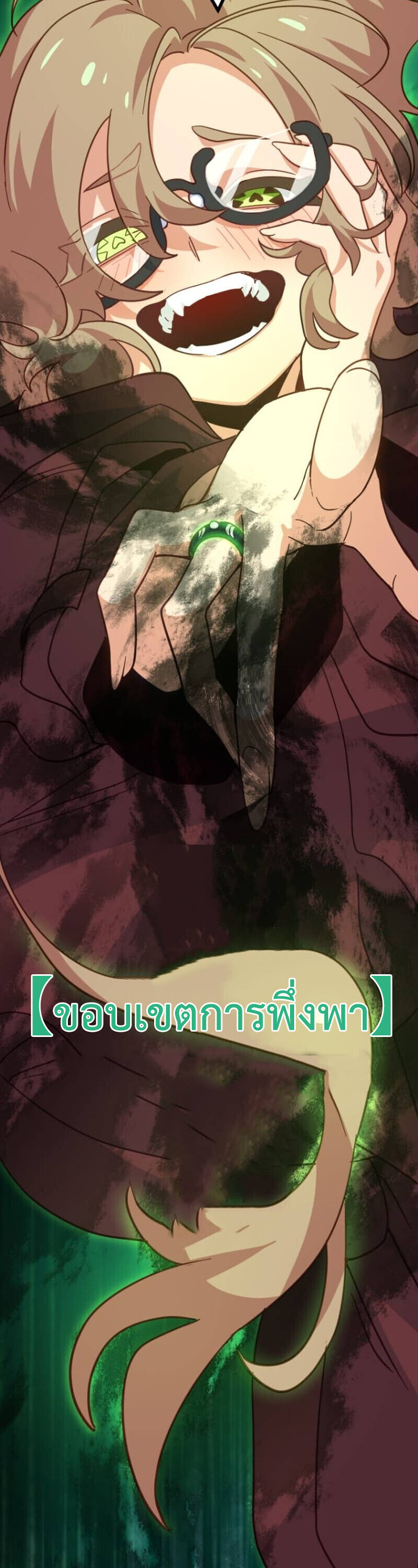 The Akashic Record Which Only I Can Read บันทึกจักรวาลที่มีแค่ฉันมองเห็น ตอนที่ 45 page 35