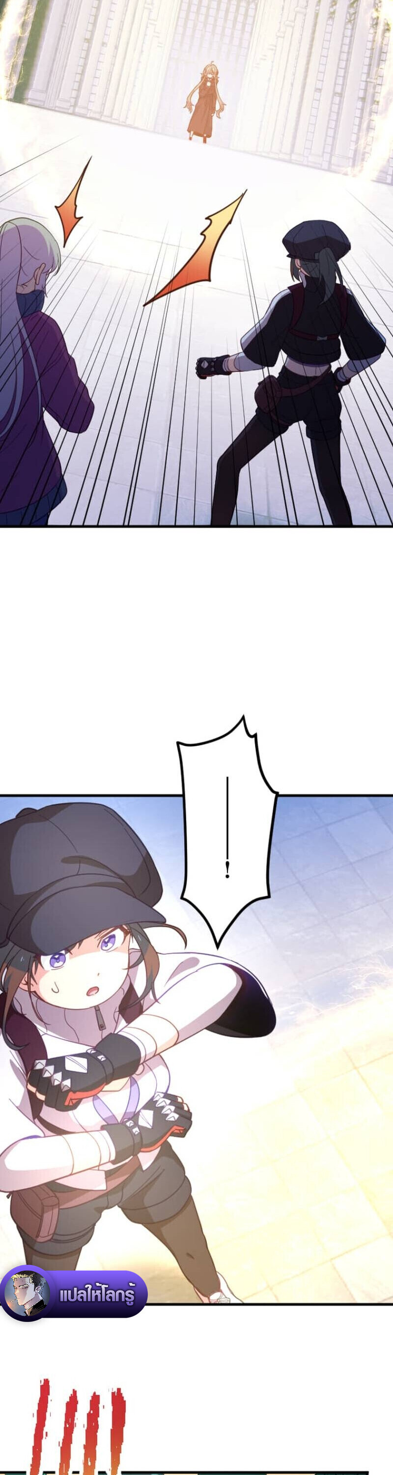 The Akashic Record Which Only I Can Read บันทึกจักรวาลที่มีแค่ฉันมองเห็น ตอนที่ 45 page 37