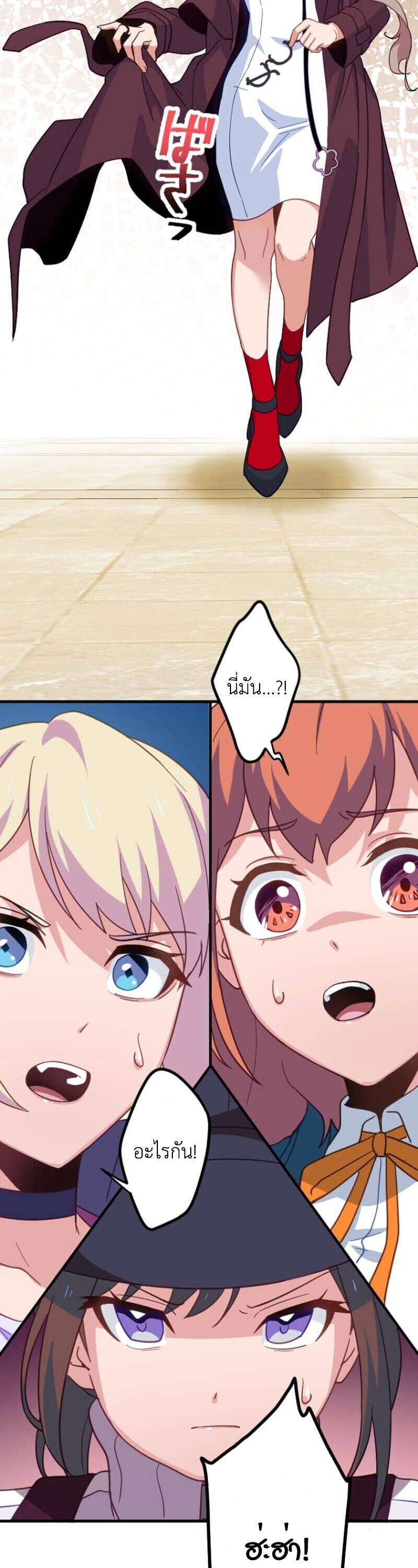 The Akashic Record Which Only I Can Read บันทึกจักรวาลที่มีแค่ฉันมองเห็น ตอนที่ 45 page 39